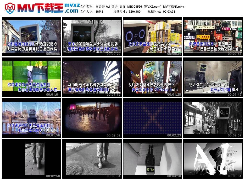 回音哥-A.I_国语_流行_MB301526